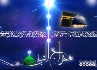 Shab e-Meraj (Isra Night) – 27th of Rajab -Significance in Islam